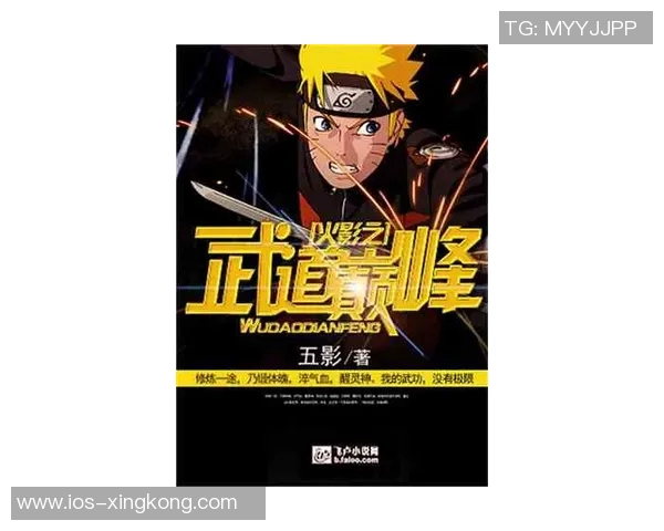 妖孽足球小说：在绿茵场上逆袭人生的传奇少年与他的梦想之路